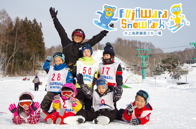 【お得な割引！】水上高原藤原スキー場（キッズランド1日券・リフト1日券）の写真