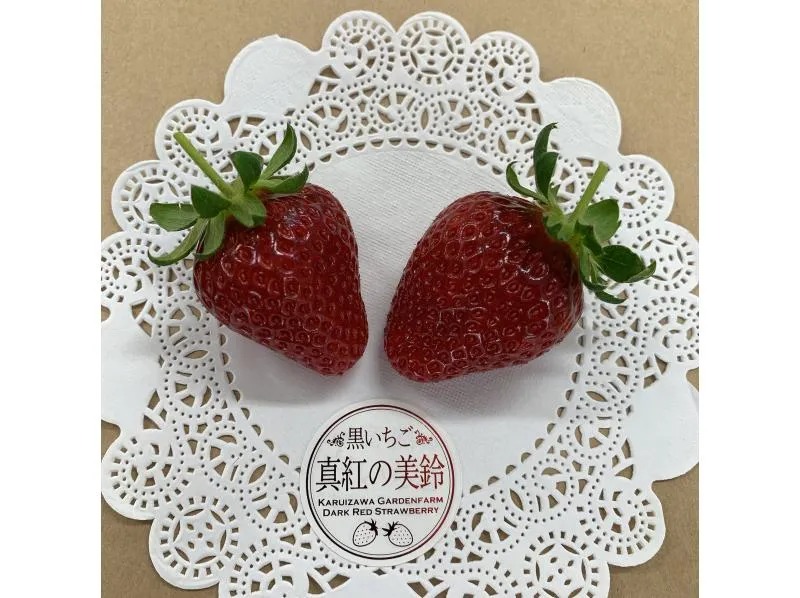【アドバンス 食べ放題コース】赤いちご複数品種+白いちご+黒いちご 食べ放題(40分)の写真