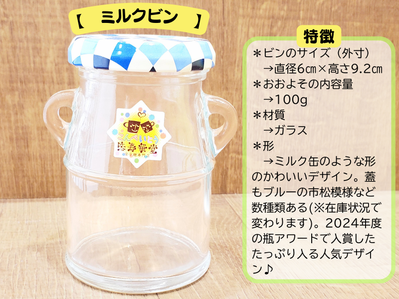 金平糖＆ぷかぷか糖 瓶詰め作り体験【Webチケット限定☆大粒金平糖お玉すくい体験付き！】の写真