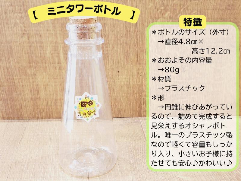 金平糖＆ぷかぷか糖 瓶詰め作り体験【Webチケット限定☆大粒金平糖お玉すくい体験付き！】の写真