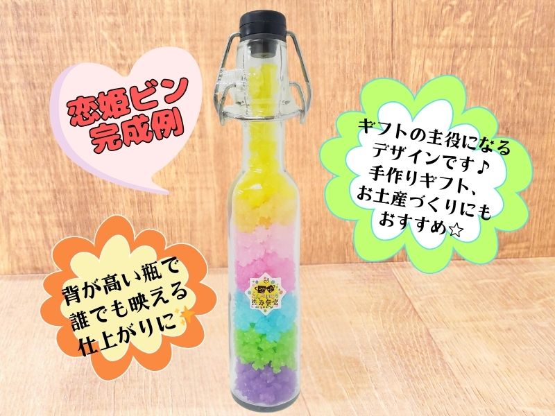 金平糖＆ぷかぷか糖 瓶詰め作り体験【Webチケット限定☆大粒金平糖お玉すくい体験付き！】の写真