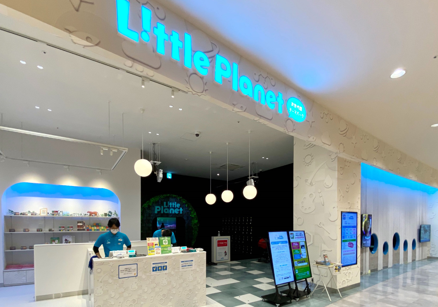 【初回限定】土日祝・最大300円引き！リトルプラネット ららぽーと和泉 フリーパスの写真