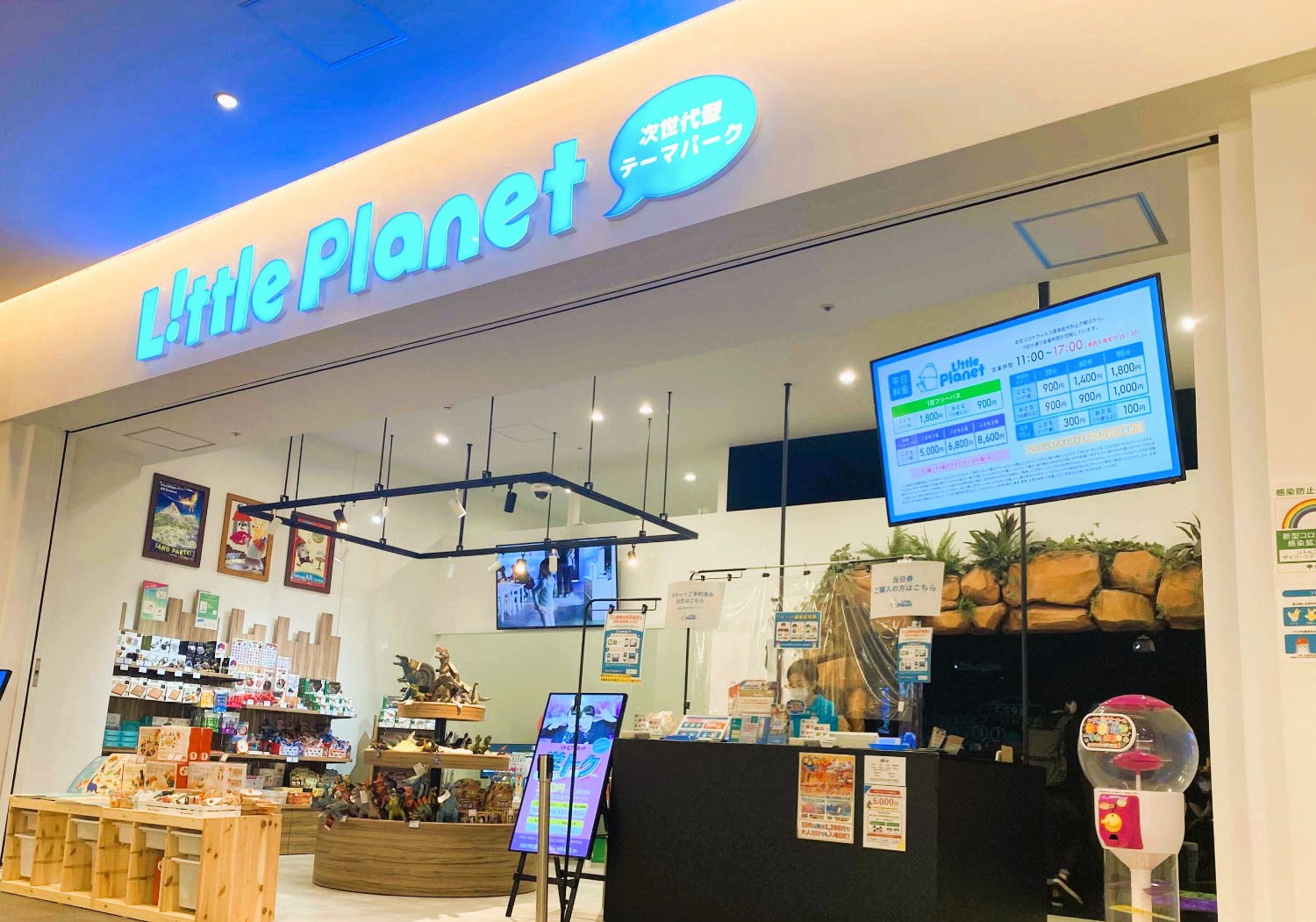 【100円引き】混雑の日でも入場確約！リトルプラネット ダイバーシティ東京 プラザ フリーパスの写真