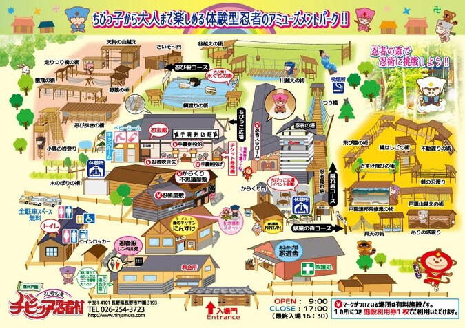 こざる券(入村のみ)の写真