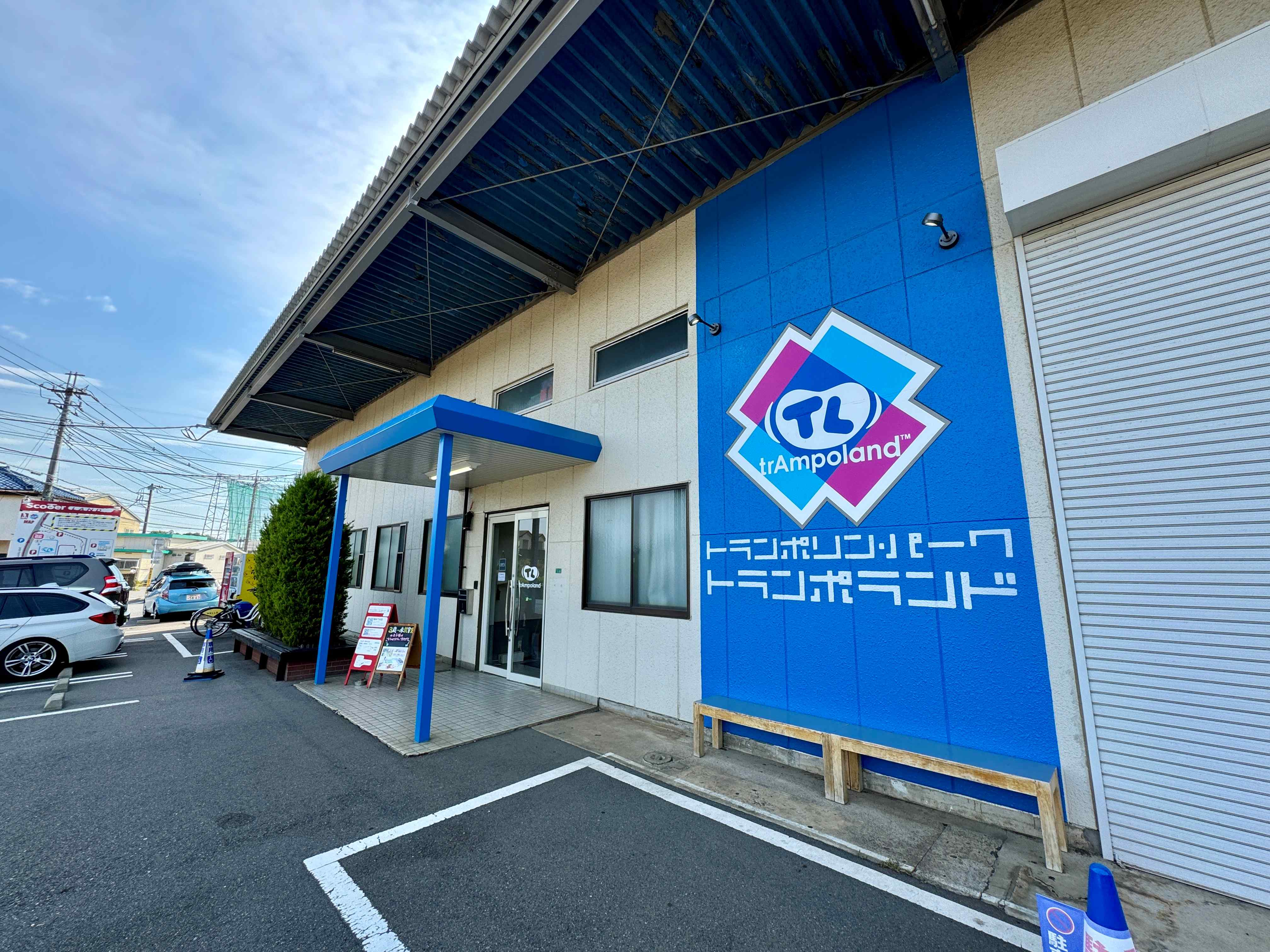【土日】前日迄の購入で『3歳～大人が50％OFF！』埼玉店 60分利用650円～の写真
