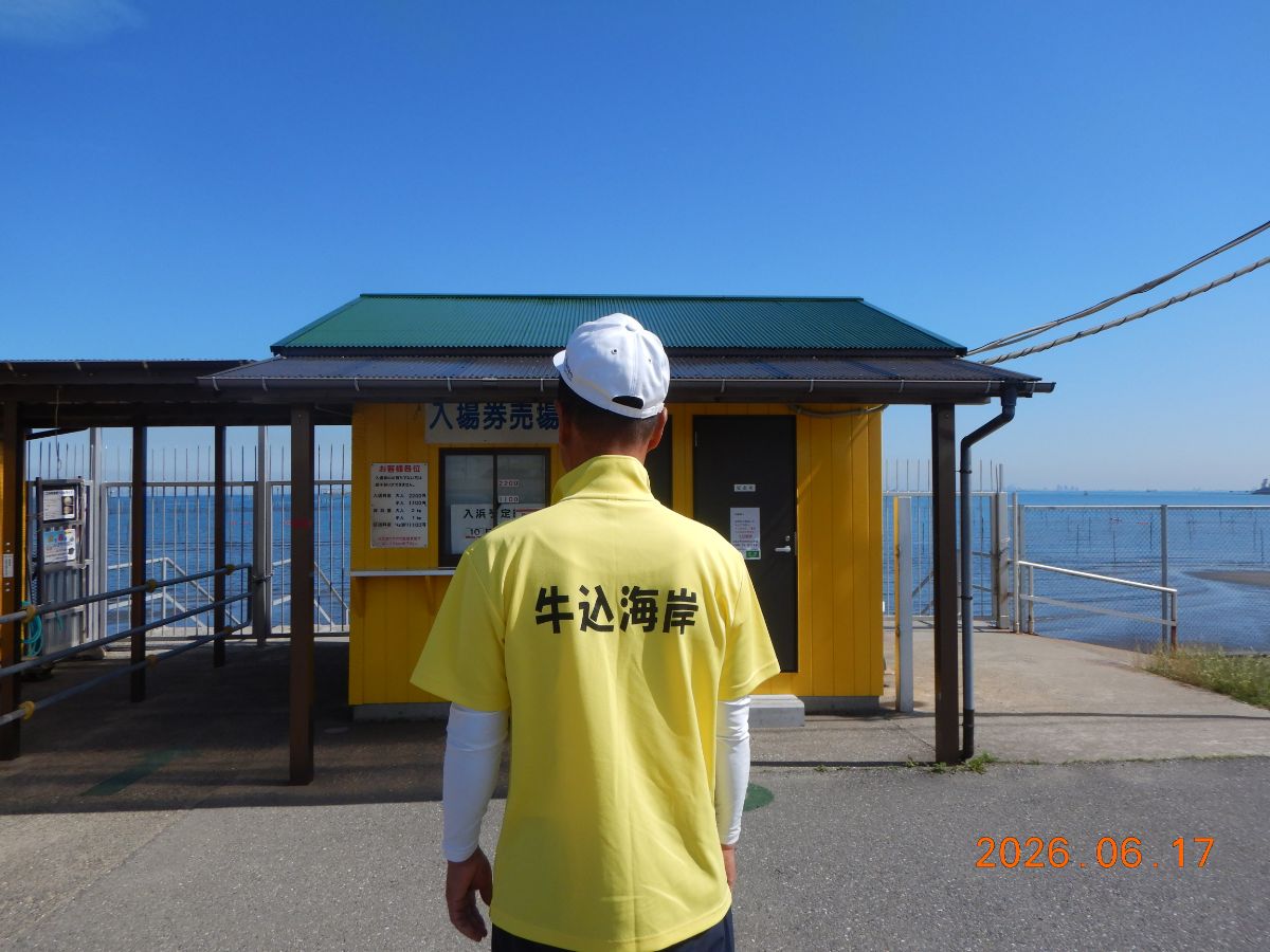 【ファミリーに嬉しい100円割引!!】牛込海岸潮干狩り場の写真