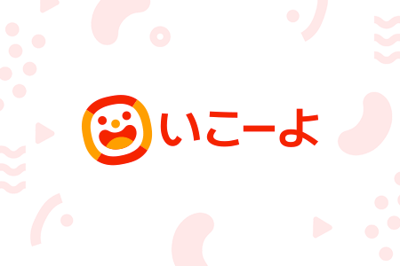 【8月30日開催分のみ】いこーよフェスタ2026 in 科学技術館入場チケットの写真