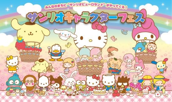 サンリオキャラクターフェス【単体チケット】の写真