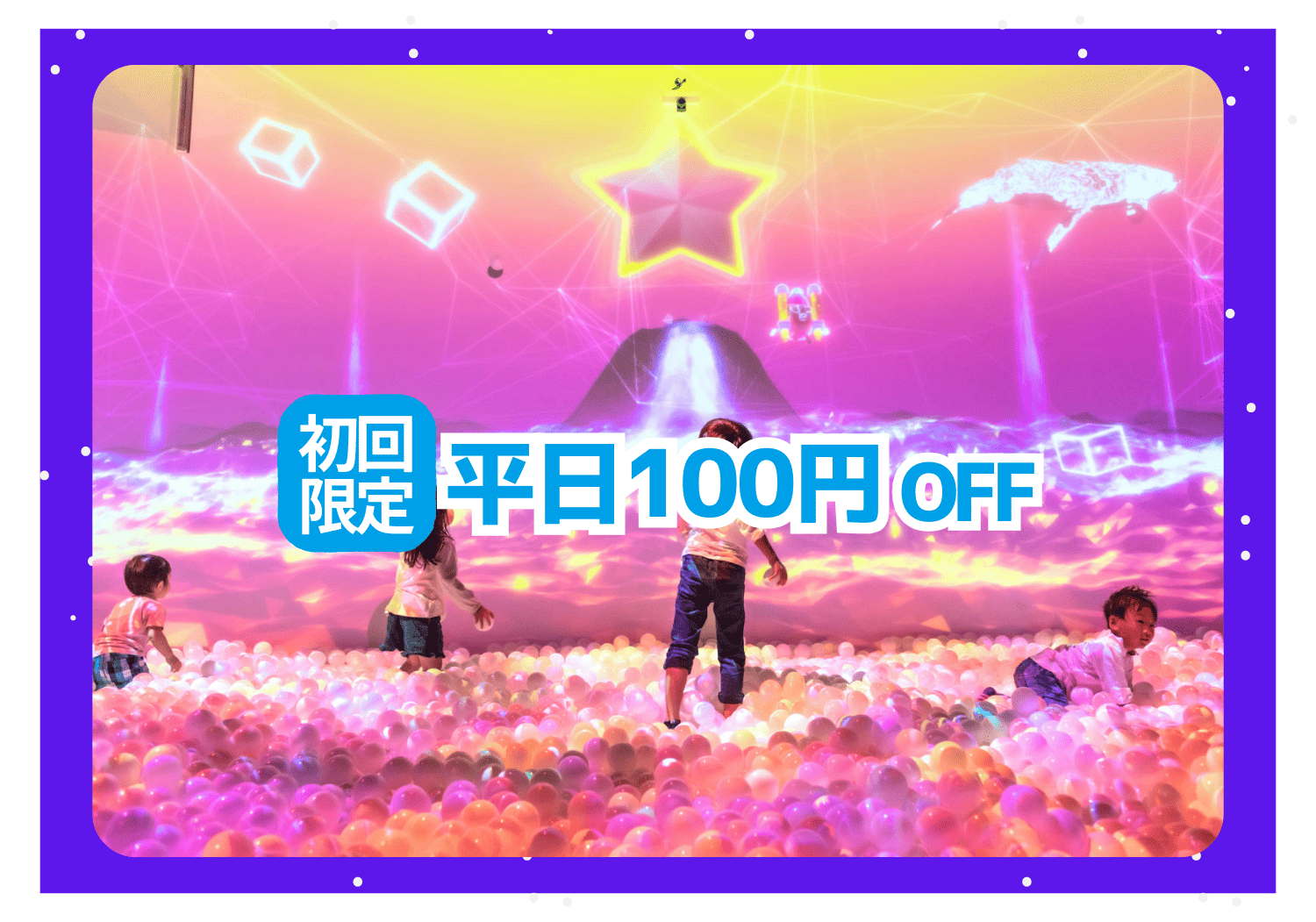 【7/18~8/31・初回100円引き】リトルプラネット ららぽーとTOKYO-BAY 入場チケットの写真