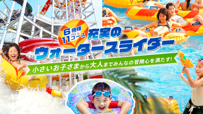 【最大¥200割引】7/18(土)~8/7(金)、8/16(日)～8/31(月)特定期入場券の写真