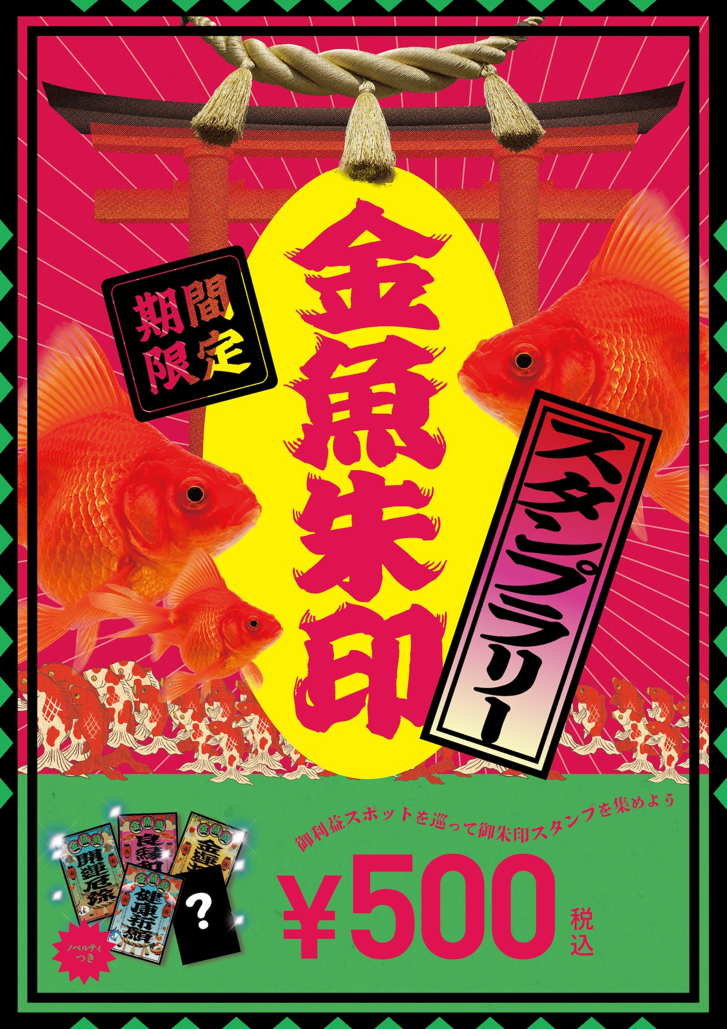 Elephant Parade Kingyo 15cm 金魚 箱・証明書付き 期間限定イベント開催中！】NARA KINGYO MUSEUM 入場チケット | NARA