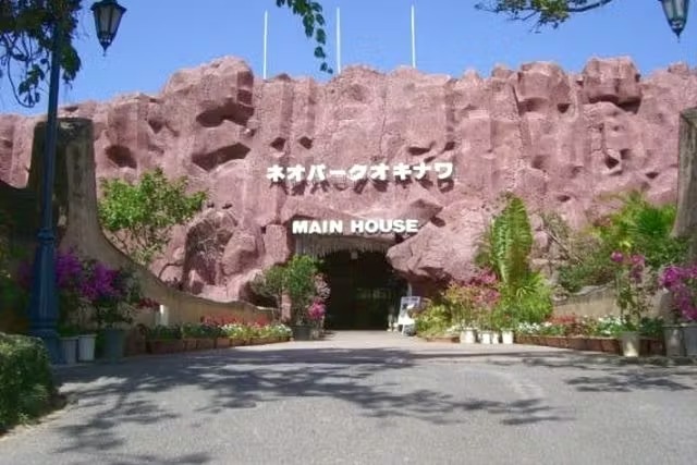 ネオパーク入口「メインハウス」
