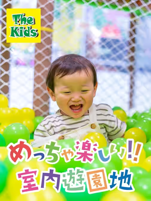 ★100円割引★【土日祝券】3時間パック遊び放題　ザキッズ 滋賀アル・プラザ瀬田店の写真
