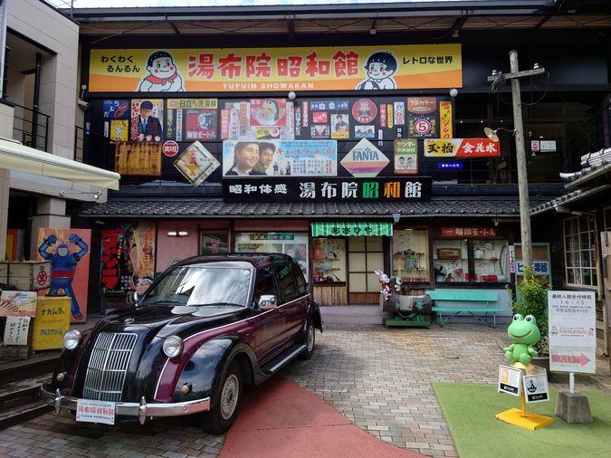 【100円オフ！　入場券】湯布院昭和館（2024/12/28～）の写真