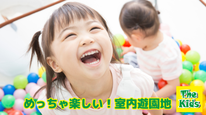 ★最大100円割引★【平日券】平日1日遊び放題ザキッズ CiiNA CiiNA弘前店の写真