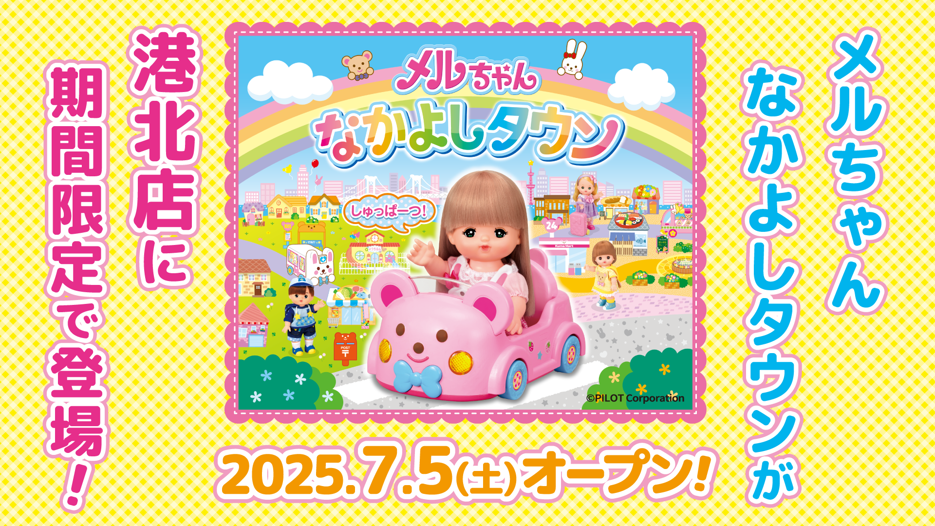 ※Webチケット割引販売は入場日前日23:59迄※【100円割引】ファンタジーパック(1日遊び放題)の写真