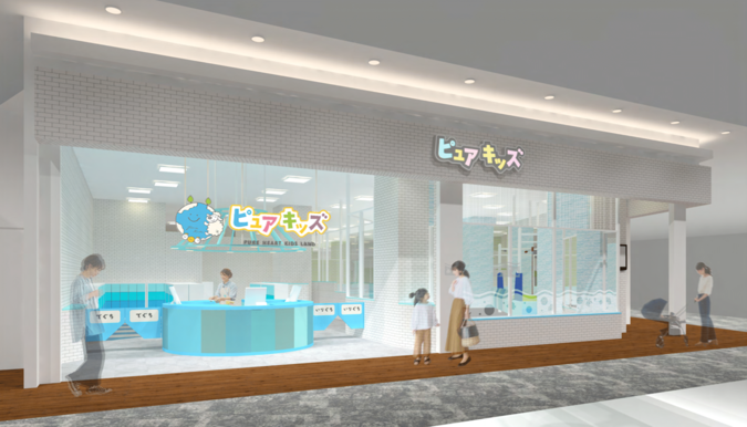 【休日券：ピュアキッズ既存会員用】ピュアキッズ名取 大型室内公園 1日遊び放題フリーチケットの写真